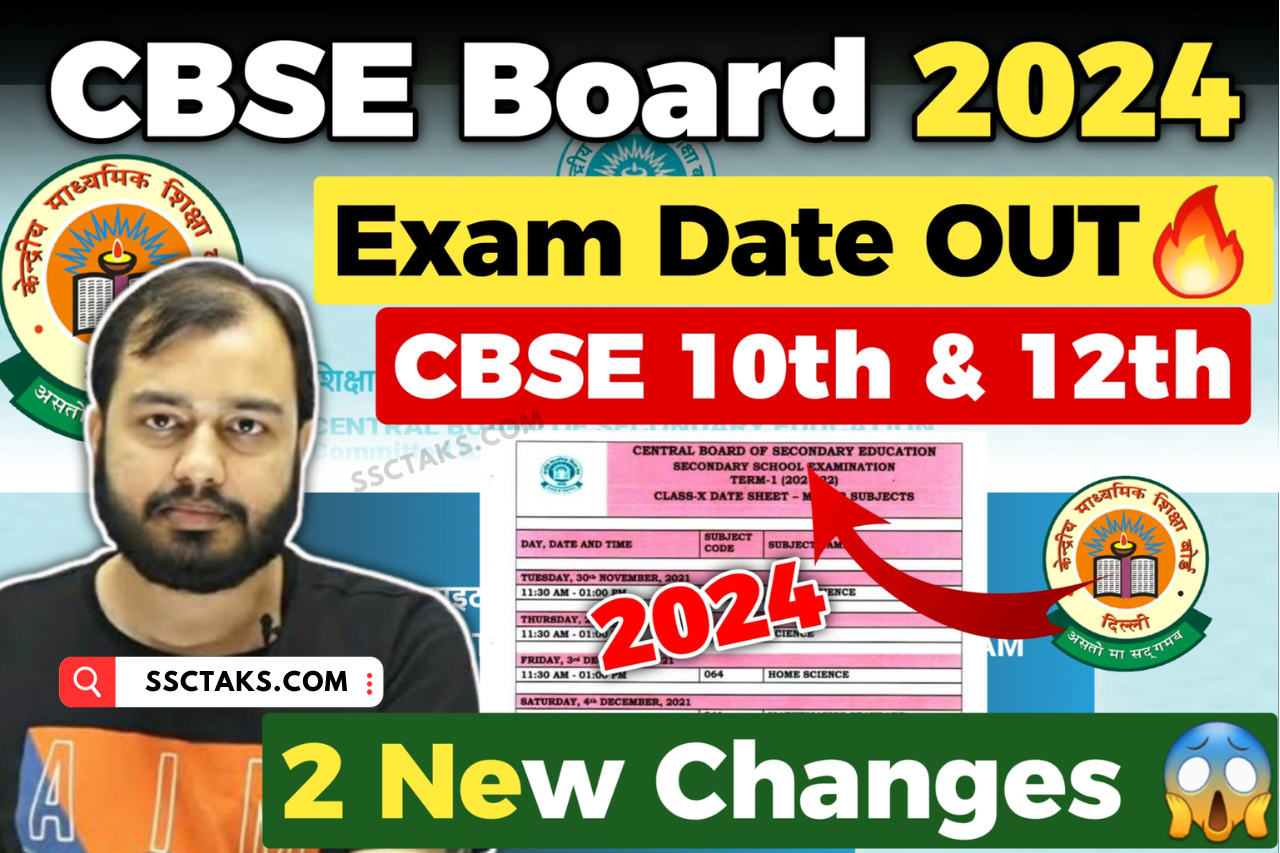 CBSE Board Exam 2024 Kab Hoga