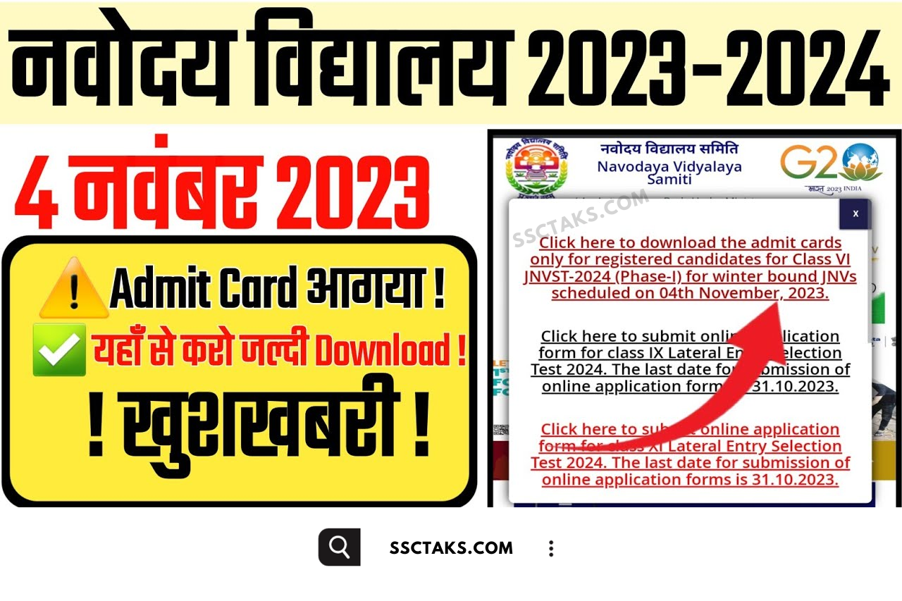 JNVST Class 6th Admit Card 2024